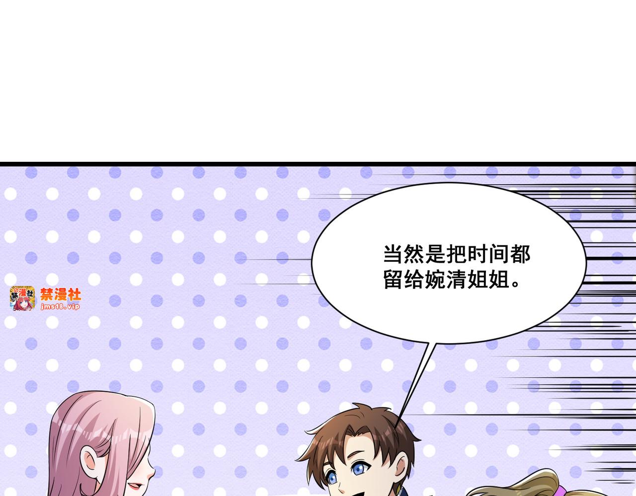 第75回 世界越发不正常 第 37 页