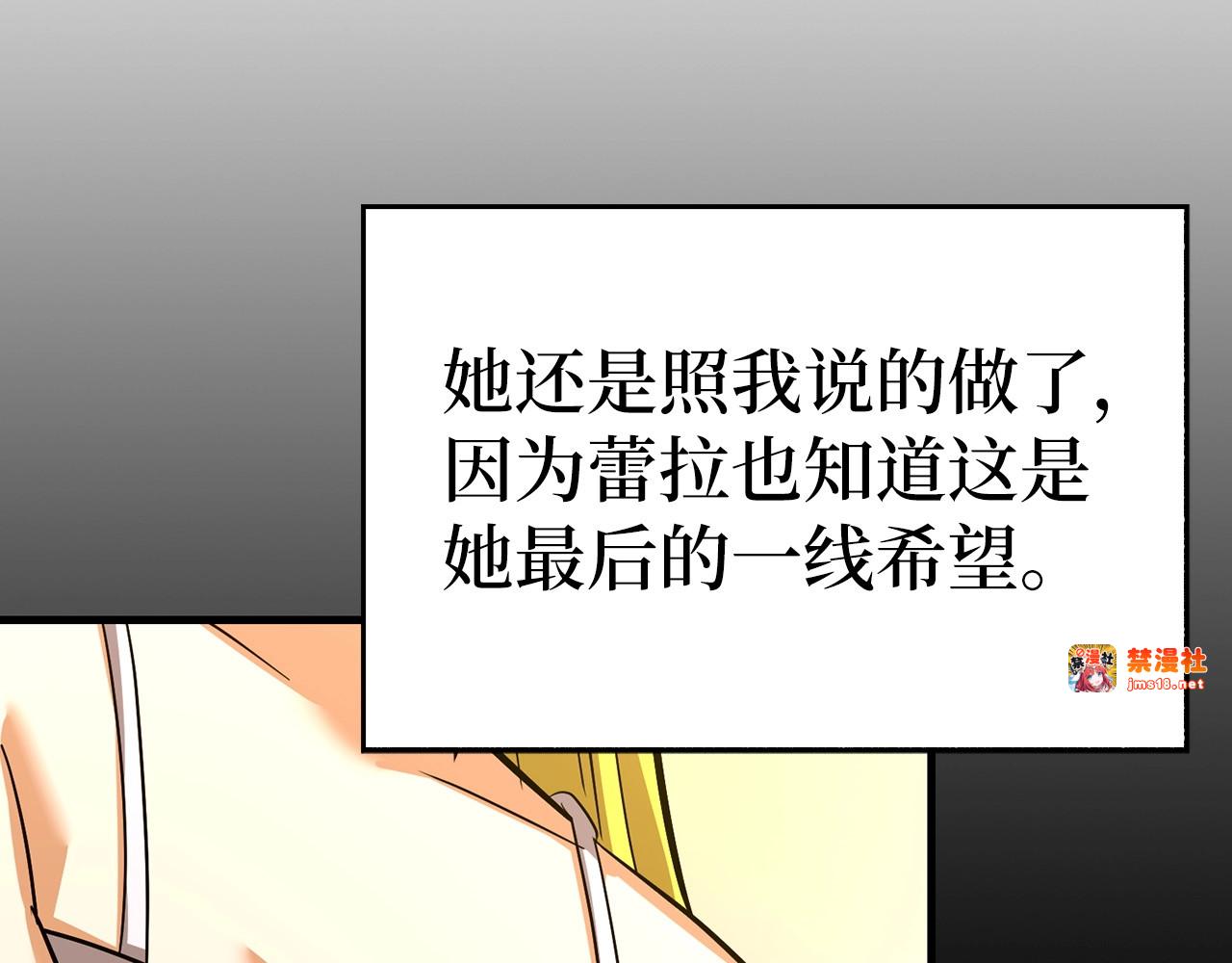 第31话 国际象棋 第 39 页