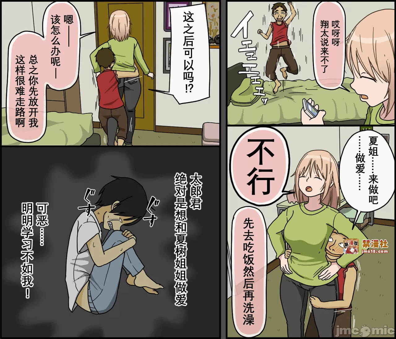 第一话 第 27 页