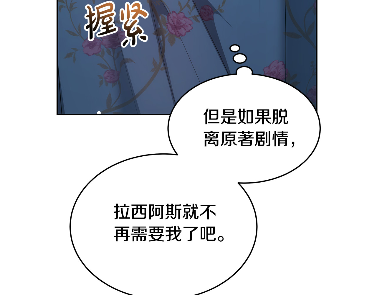 第38话 盛装出席宴会 第 184 页