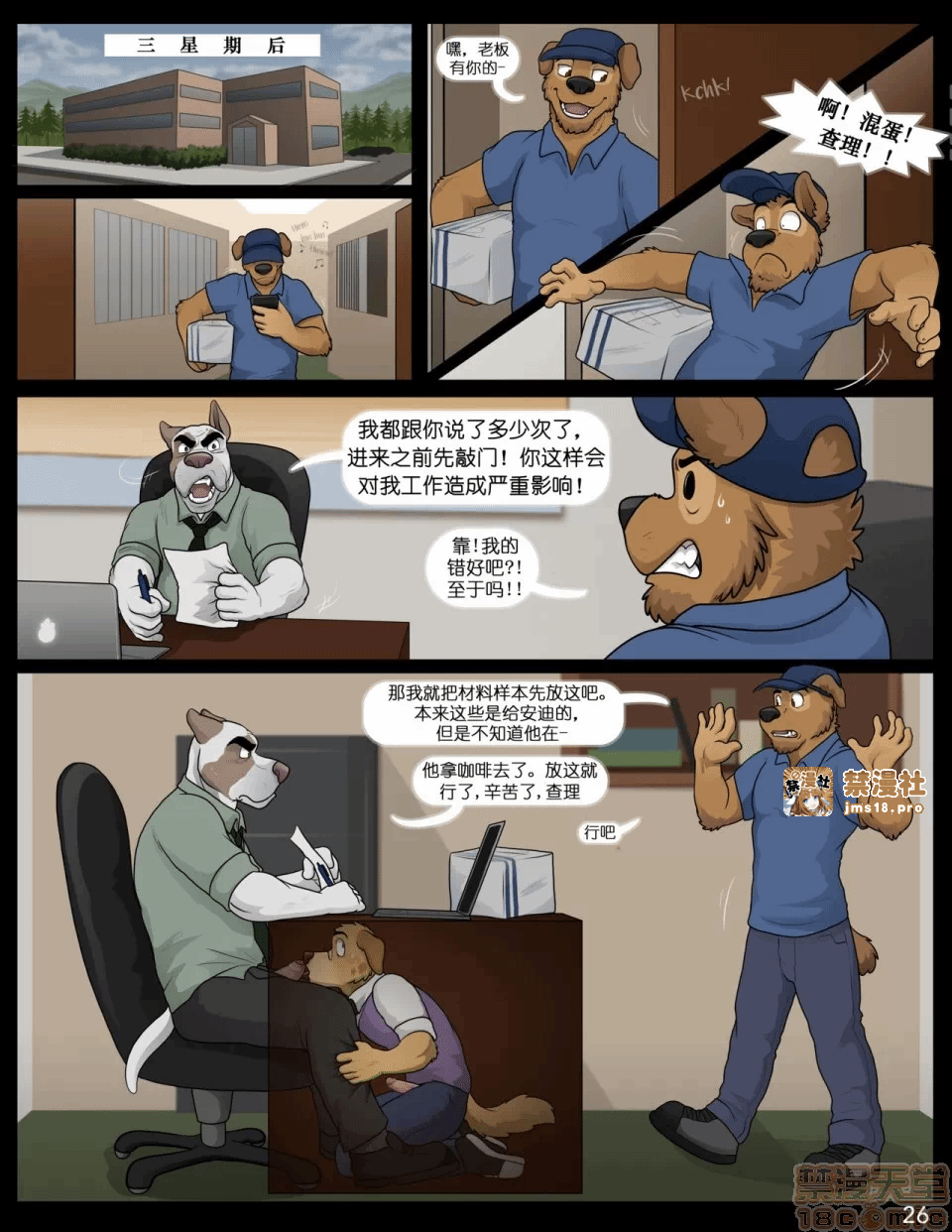 第一话 第 27 页