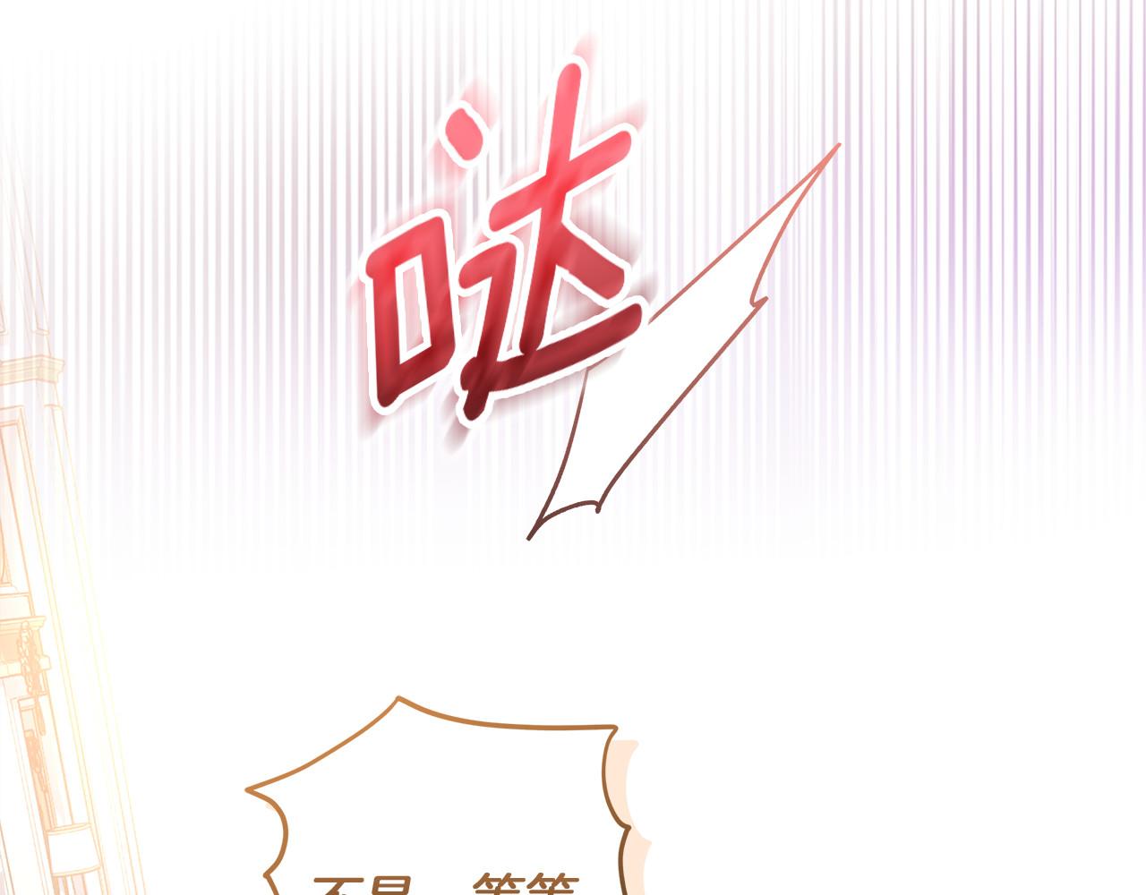 第26话 治好不治之症 第 68 页