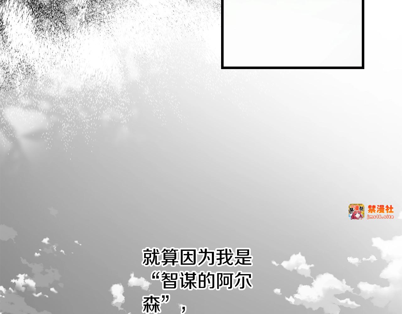 第47话 梦魇 第 91 页