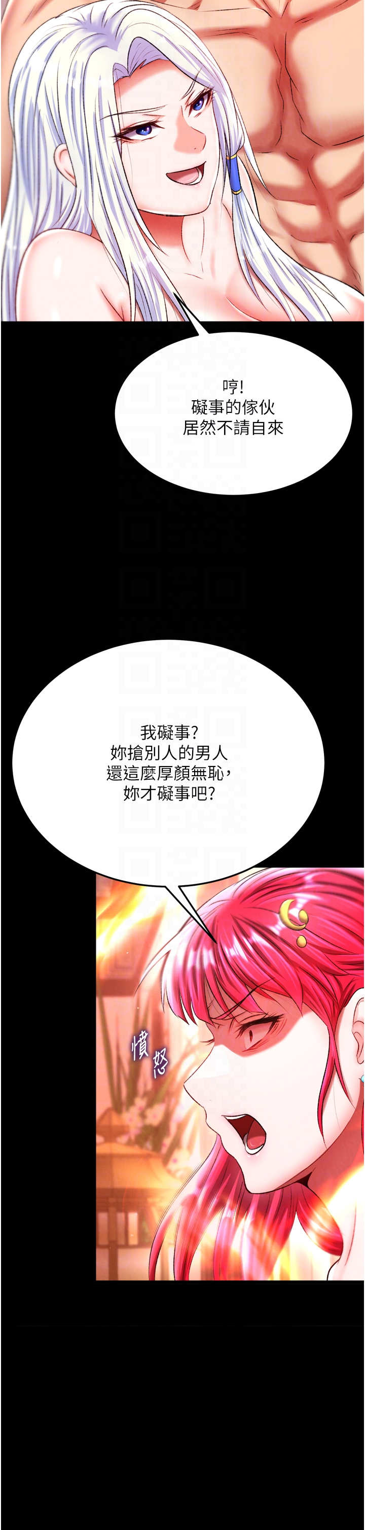 第66话 - 强制中出处女穴 第 28 页