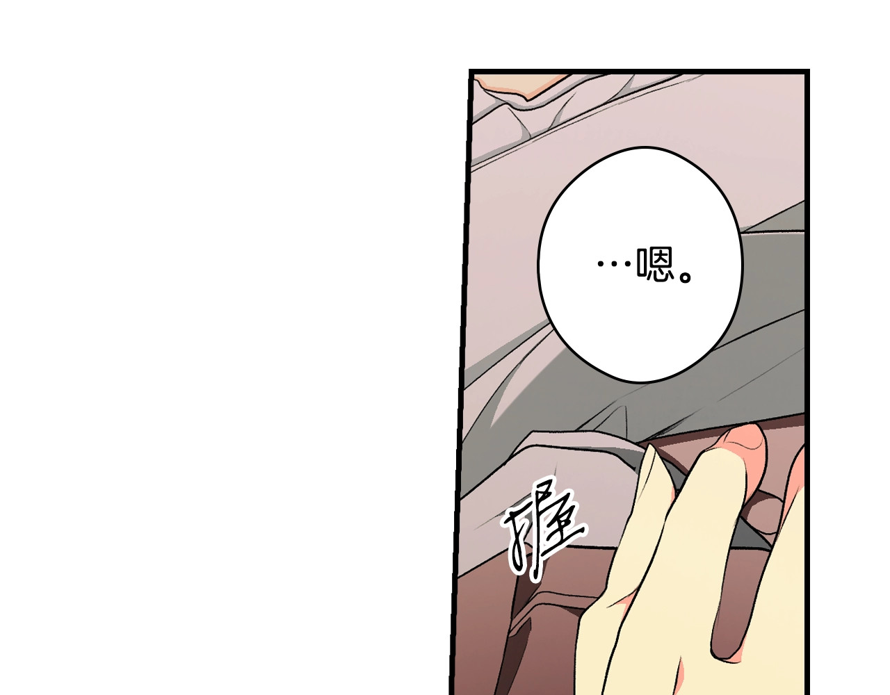 第40话 无声的反抗 第 178 页
