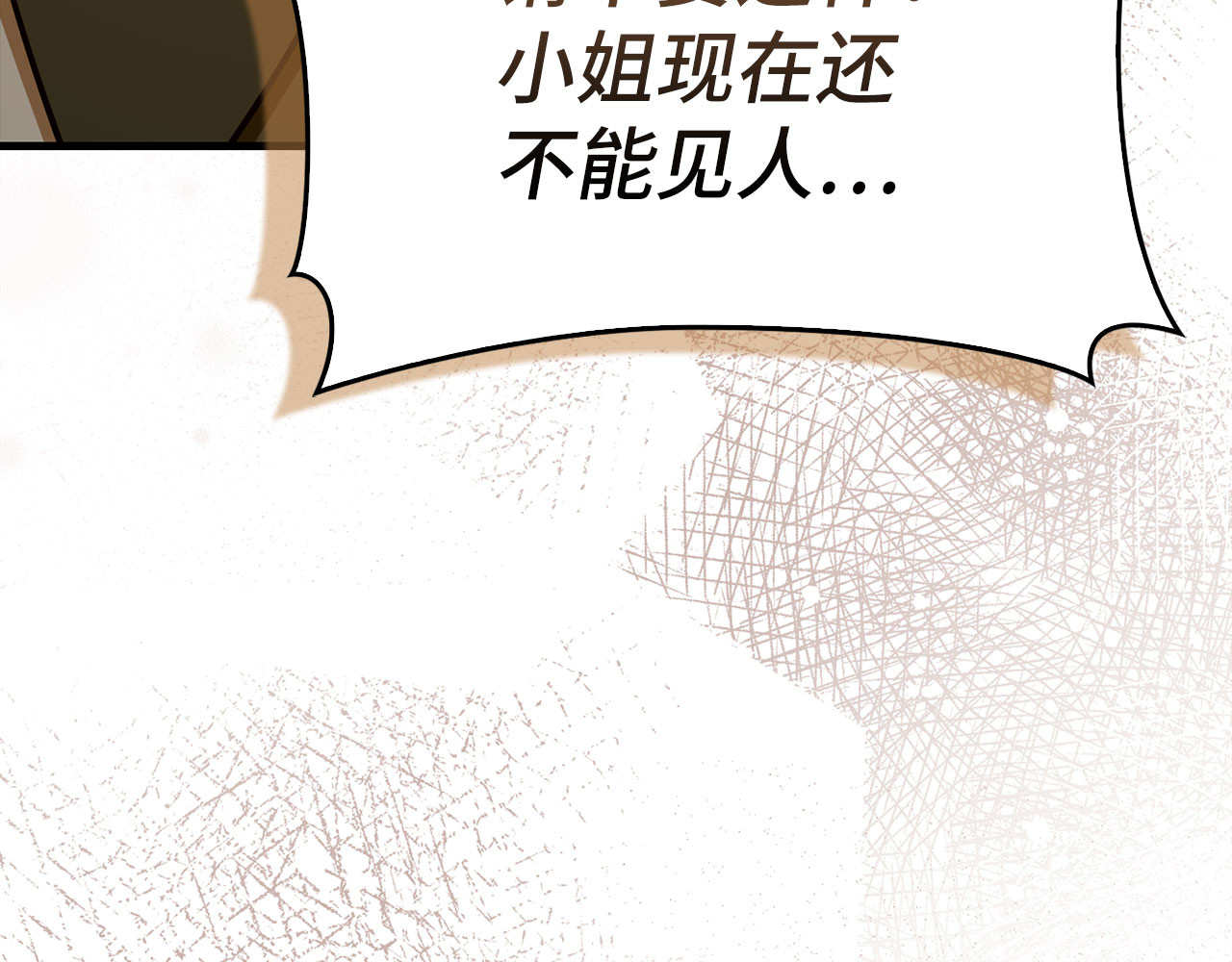 第123话 交换真名 第 108 页