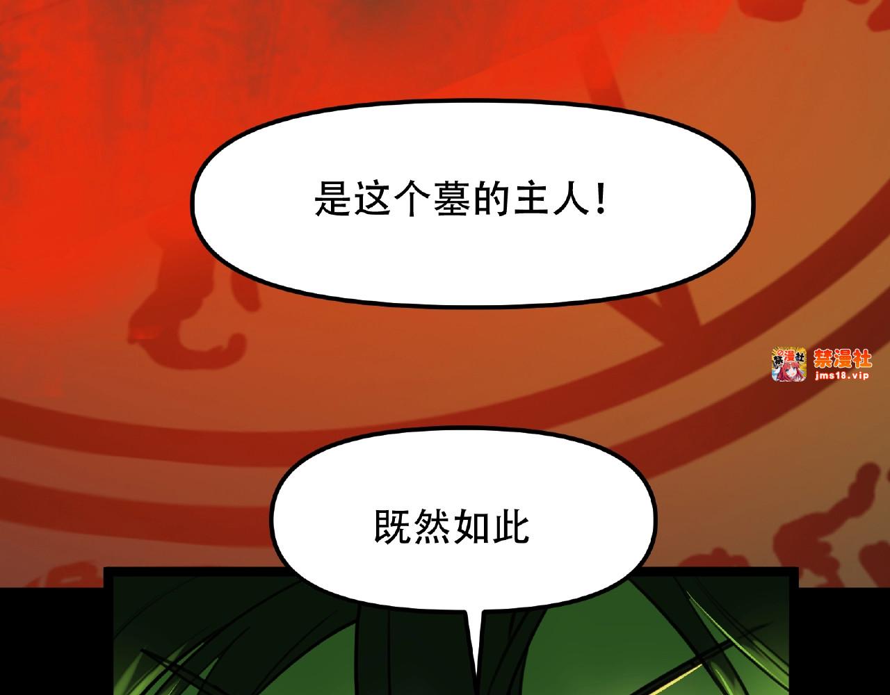 第7话  算账 第 95 页