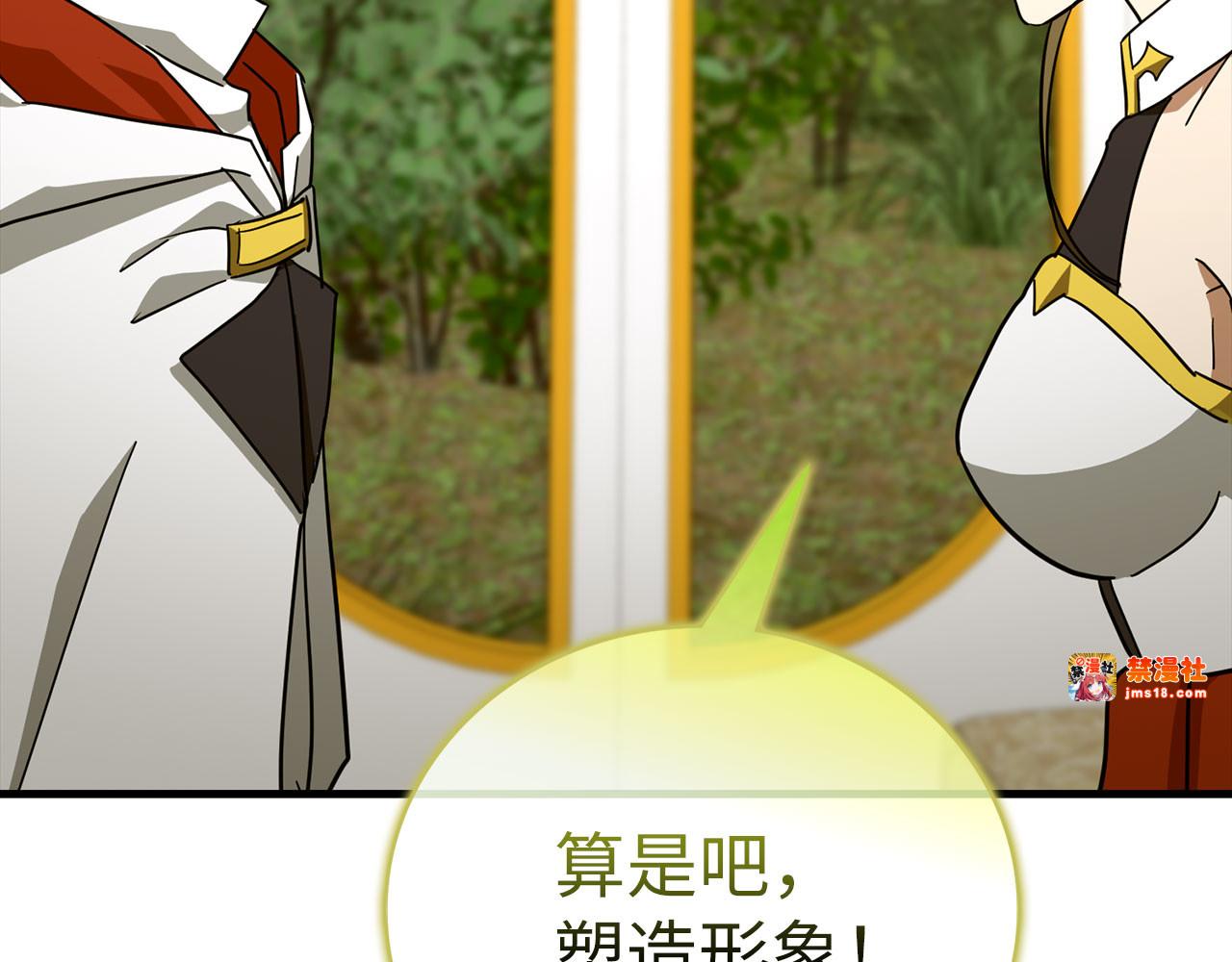 第94话 巡礼 第 113 页