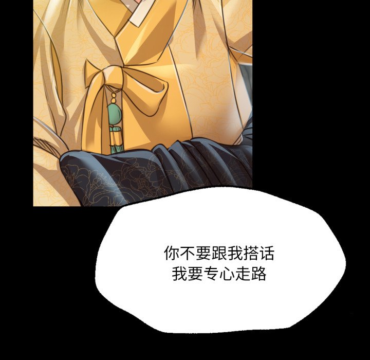 第48话 第 144 页