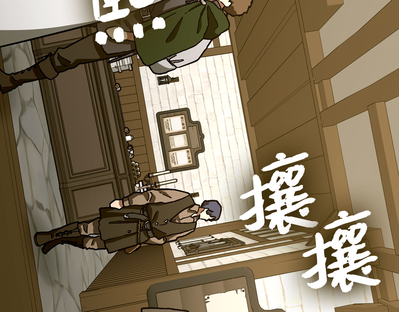第112话 治愈师 第 6 页