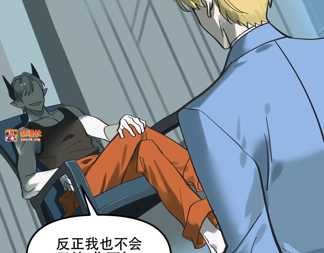 第47话  贝尔芬格的计谋 2 第 37 页