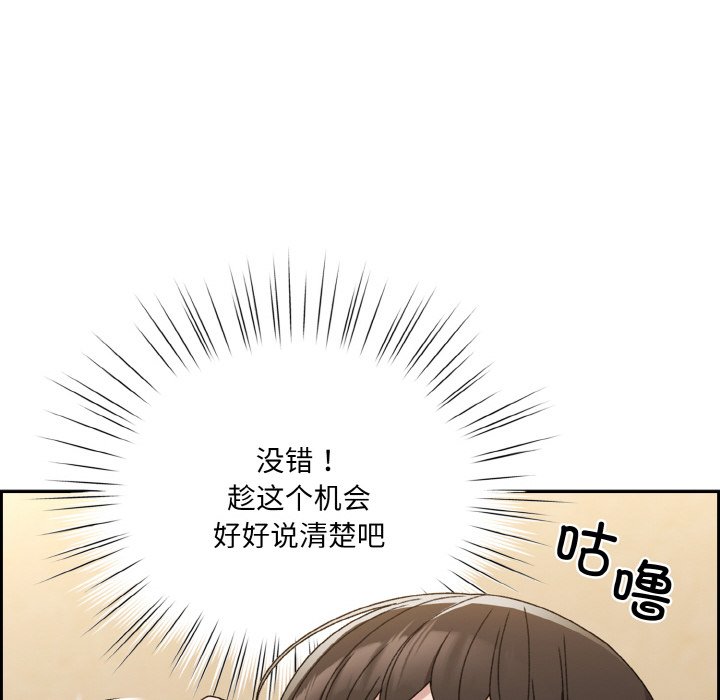 第46话 第 16 页