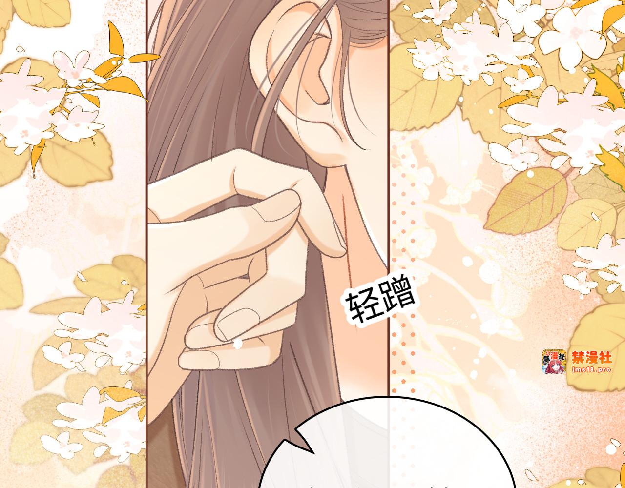 91话 轻吻 第 51 页