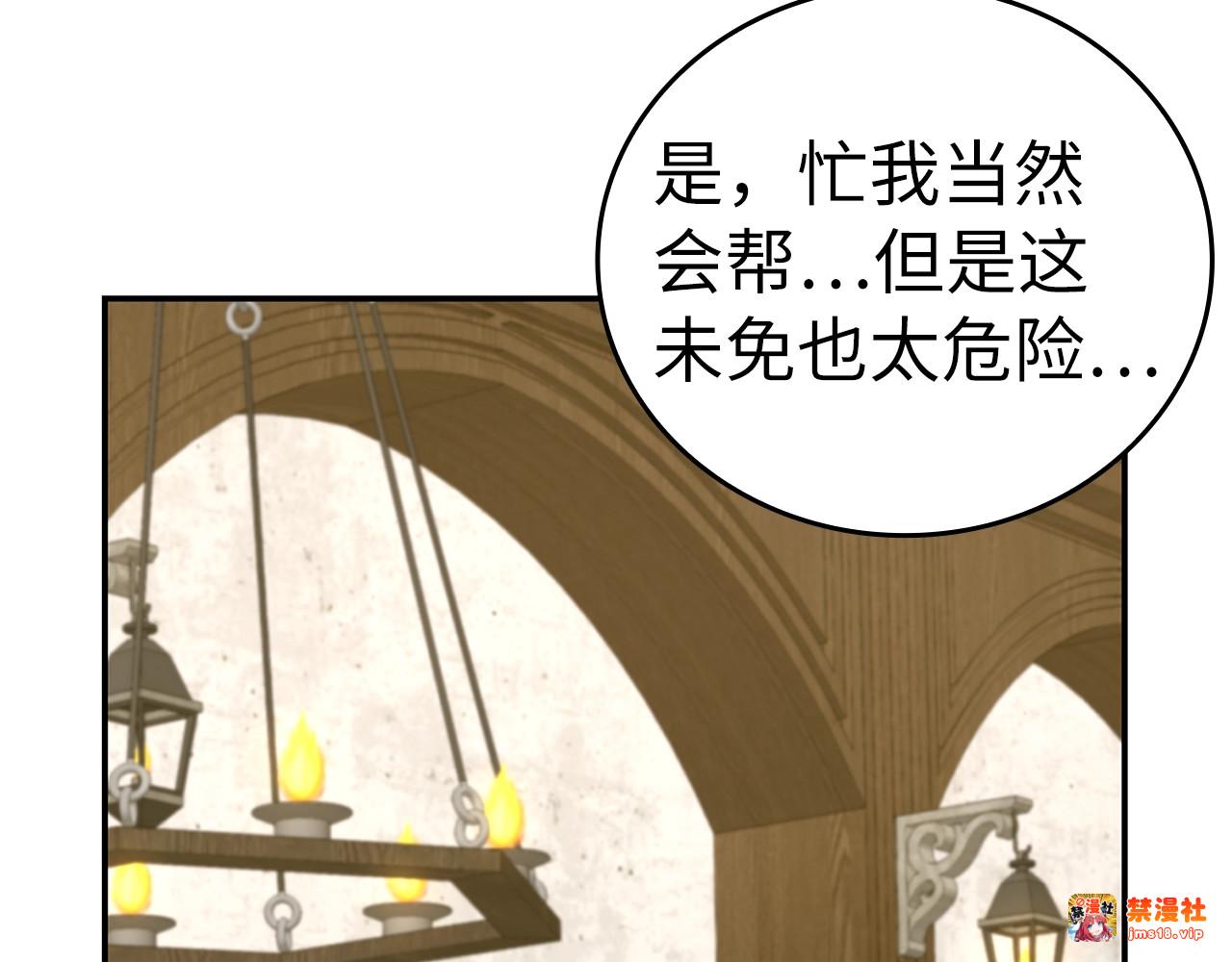 第55话 我想你了 第 11 页
