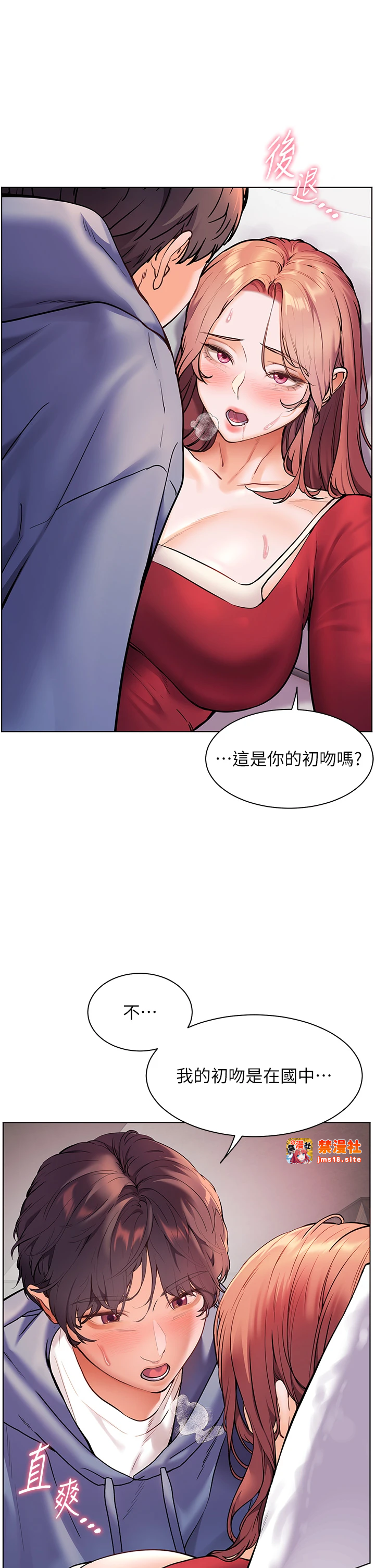 第28话 - 震碎床脚的生勐车速 第 13 页