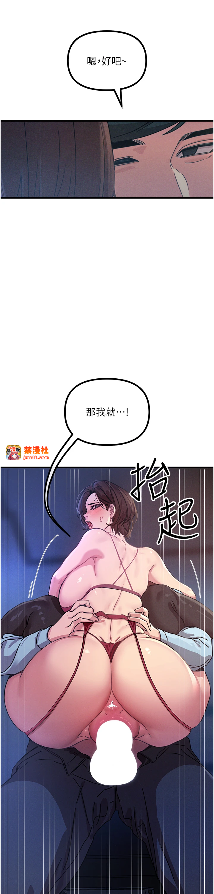 第4话 - 用身体抵债的妈妈 第 49 页