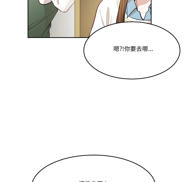 第6话 第 20 页