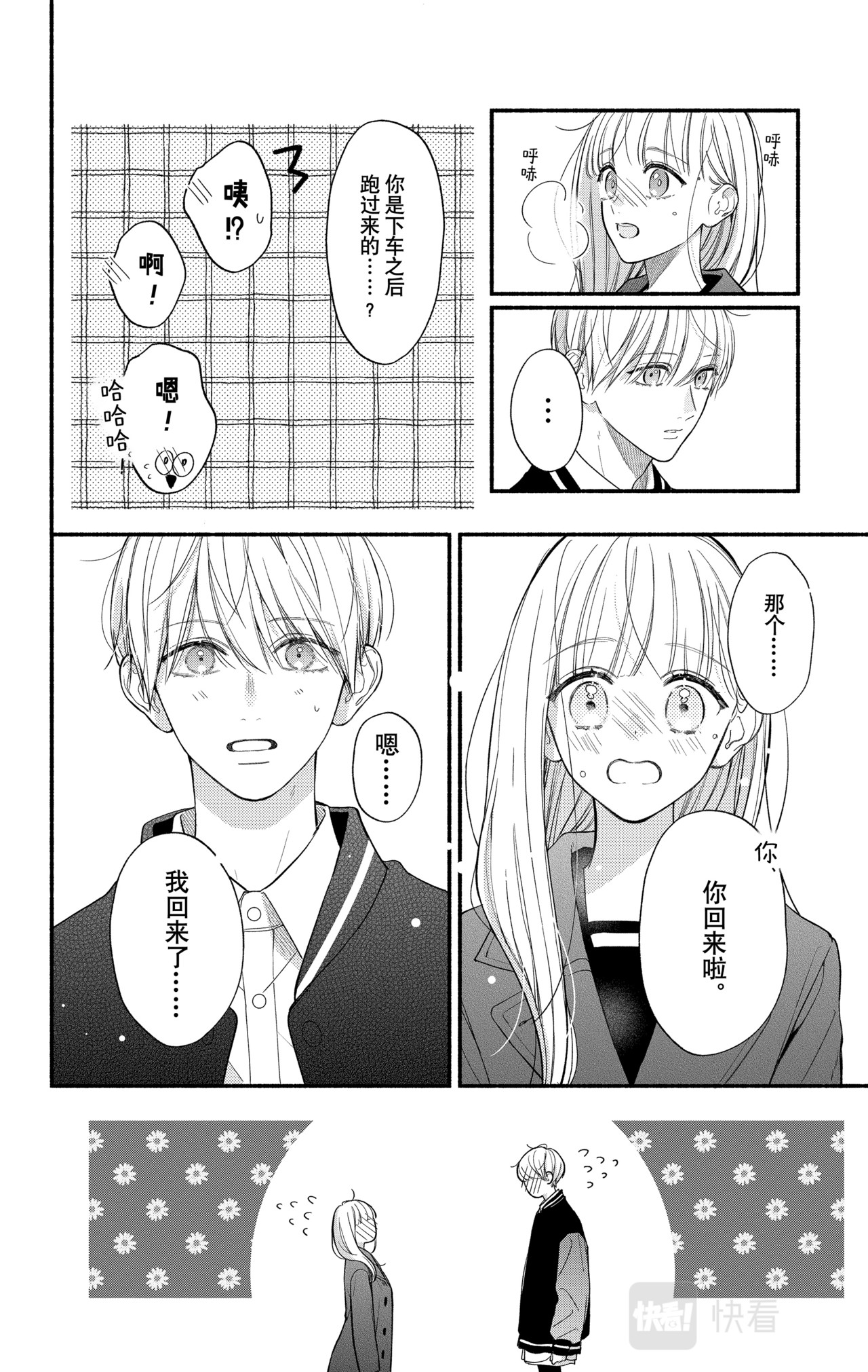 Reason 57 第 20 页