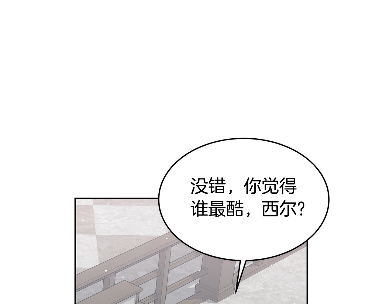 第38话 盛装出席宴会 第 124 页