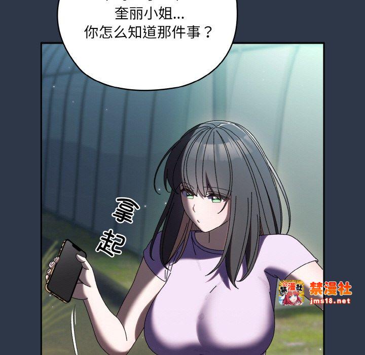 第57话 第 59 页