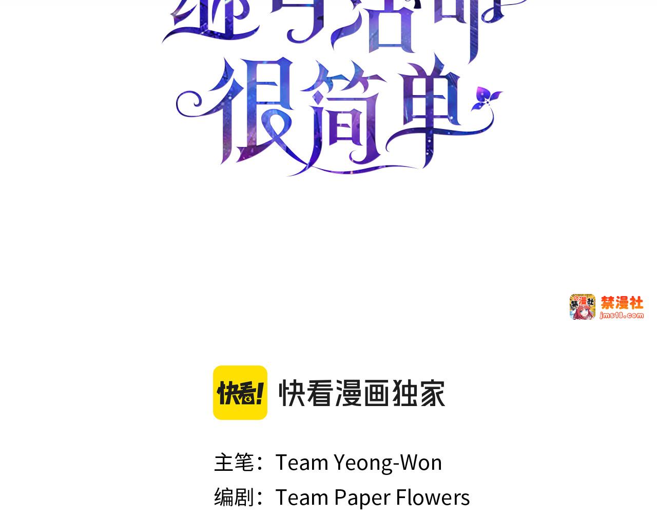 第28话 真结婚 第 3 页
