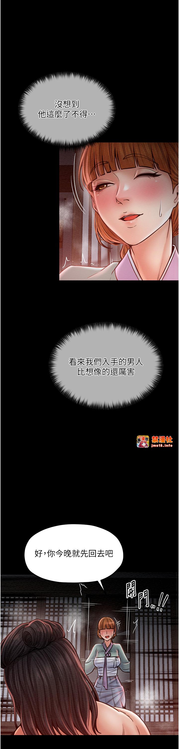 第9话 - 想着儿子高潮的母亲 第 43 页