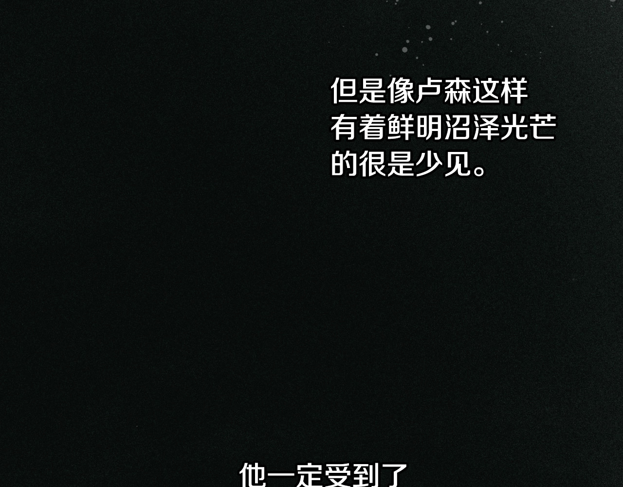 第20话 重要线索 第 156 页