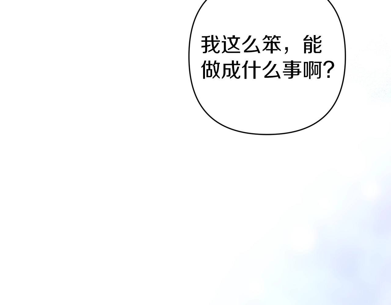 第59话 你清醒一下 第 42 页