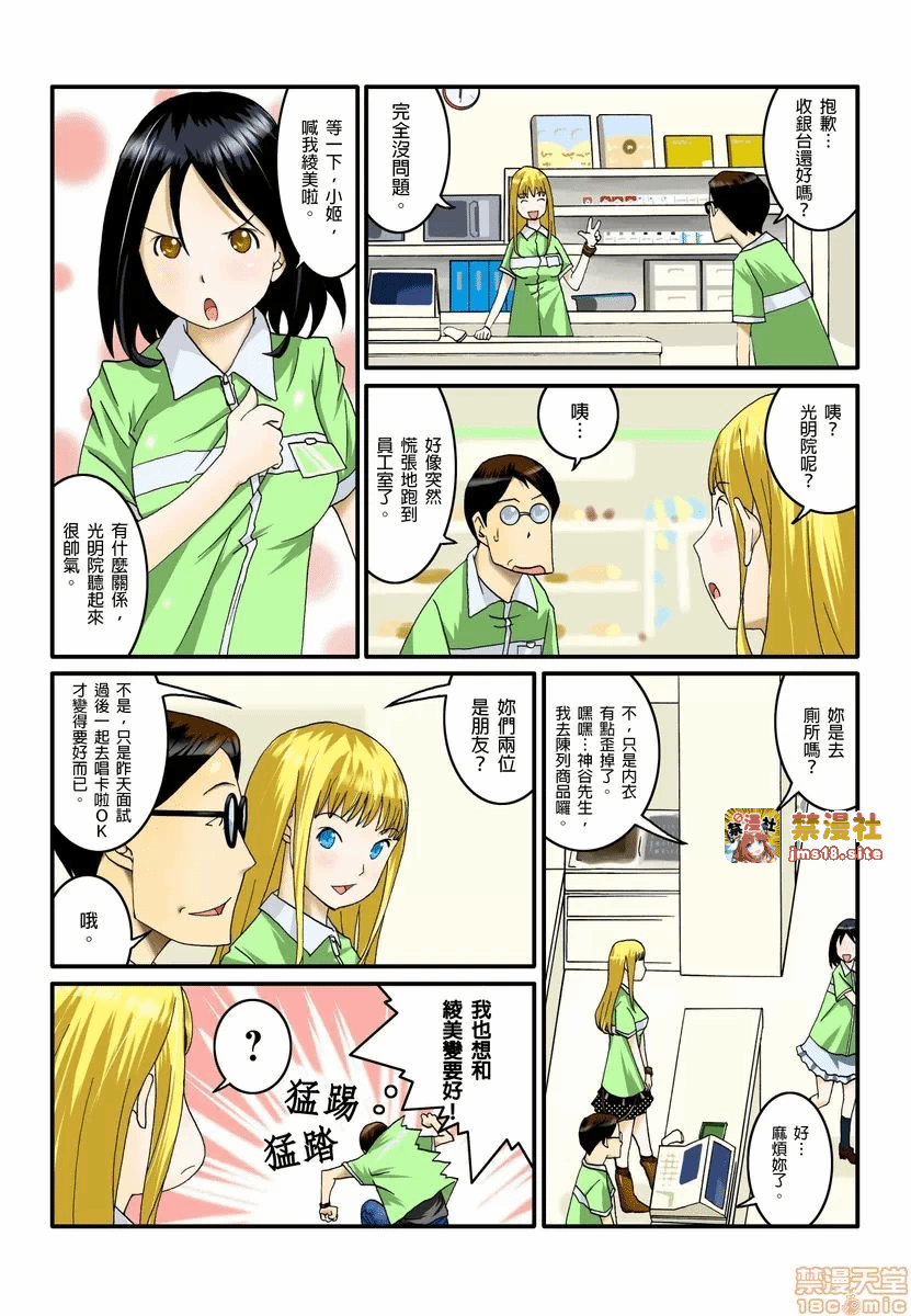 第一话 第 15 页