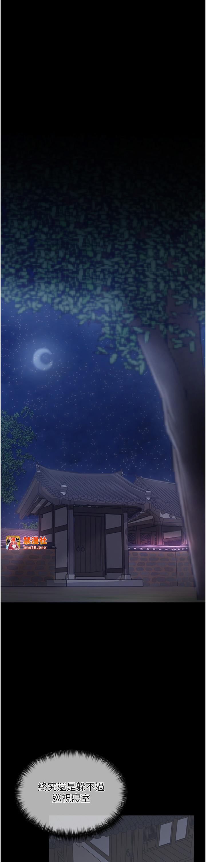 第4话 - 市井痴汉登门讨债 第 39 页