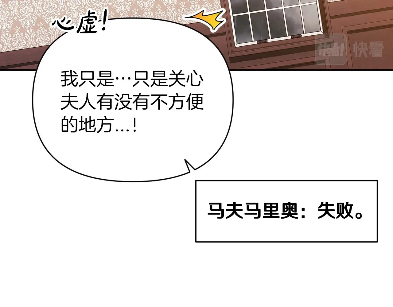 第29话  偷偷监视夫人 第 52 页