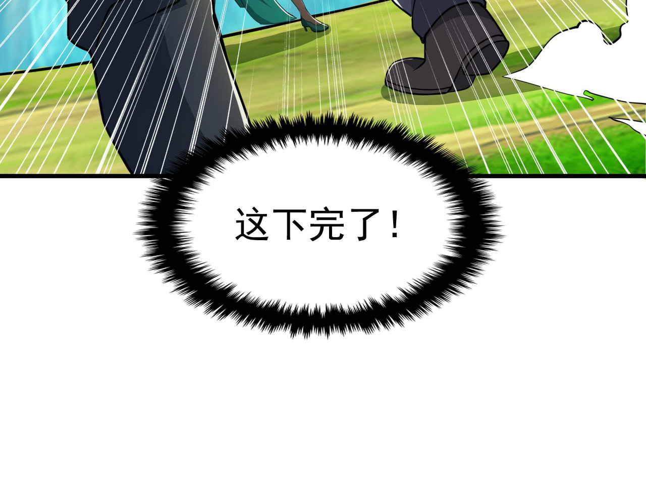 第38回 是瓮中鳖or新出路？ 第 24 页