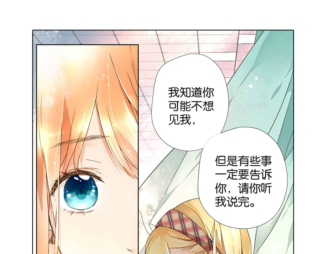 第31话 冰释前嫌（上） 第 30 页