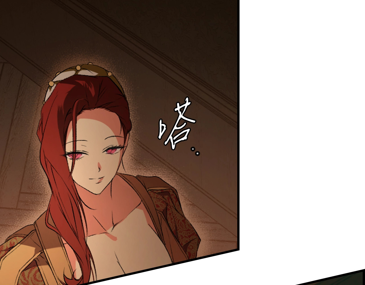 第32话 功劳 第 156 页