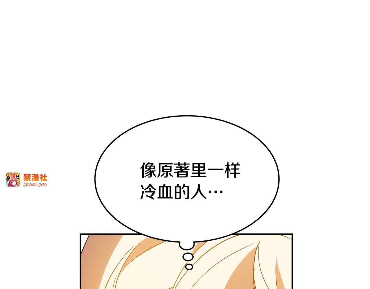 第32话 你身边的人是我 第 129 页