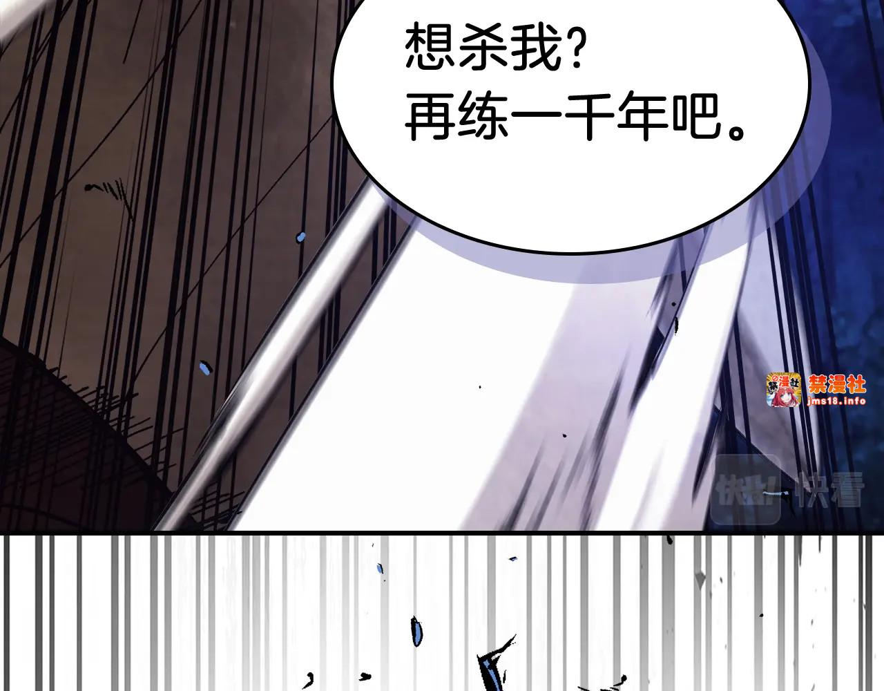 第25话 我这一剑... 第 145 页