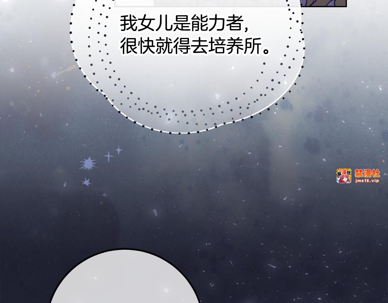 第22话 做我爸爸的儿子吧 第 123 页