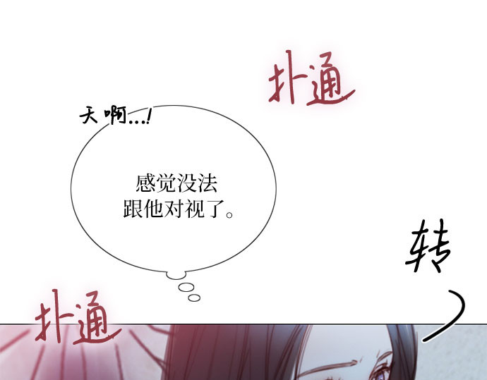 第107话 我也是认真的 第 68 页