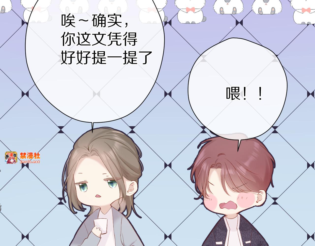 第89话 可以靠脸偏偏靠才华 第 65 页