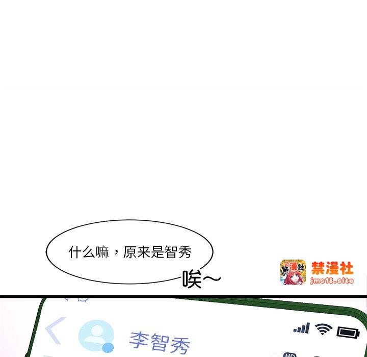 第3话 第 77 页