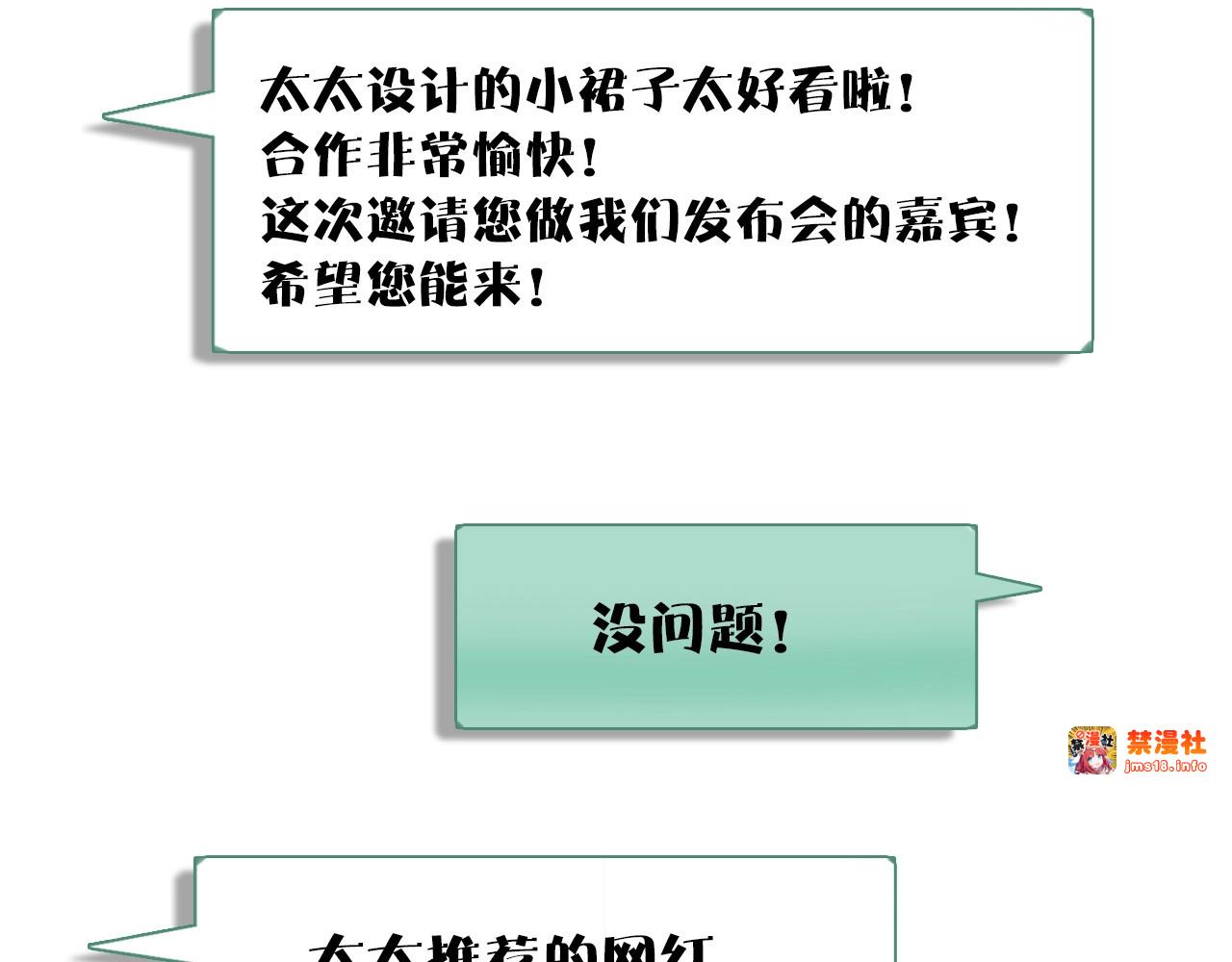 第13话 抢夺 第 115 页