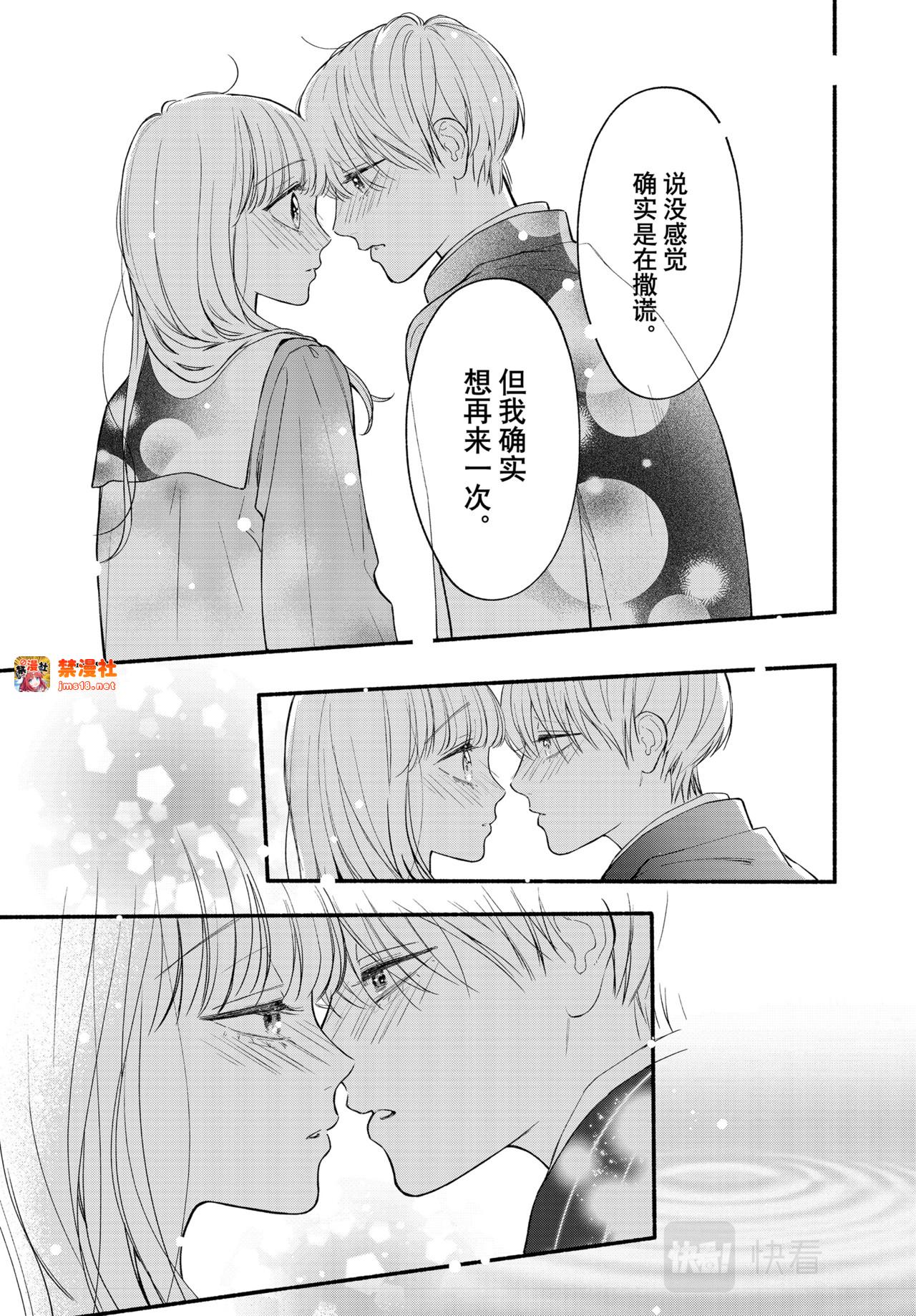 Reason 67 第 19 页