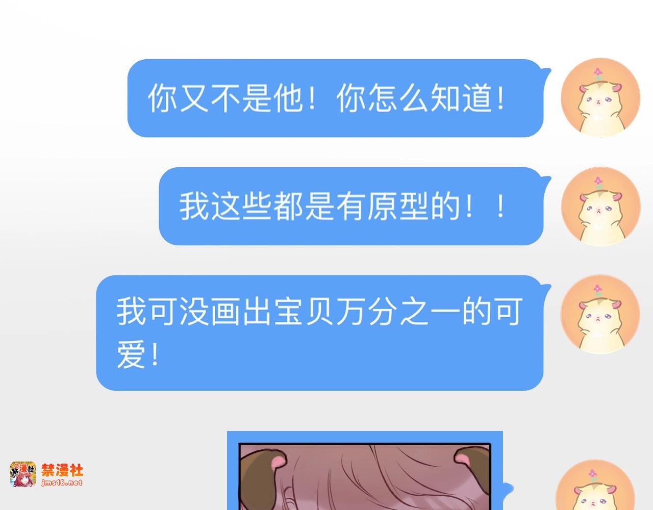 第2话 直男的抗争！！ 第 53 页