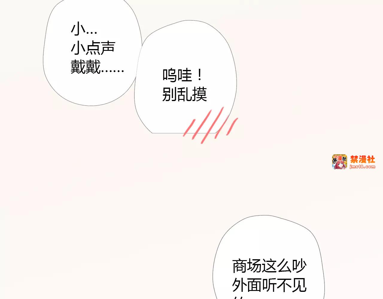 第63话 秘密（下） 第 41 页