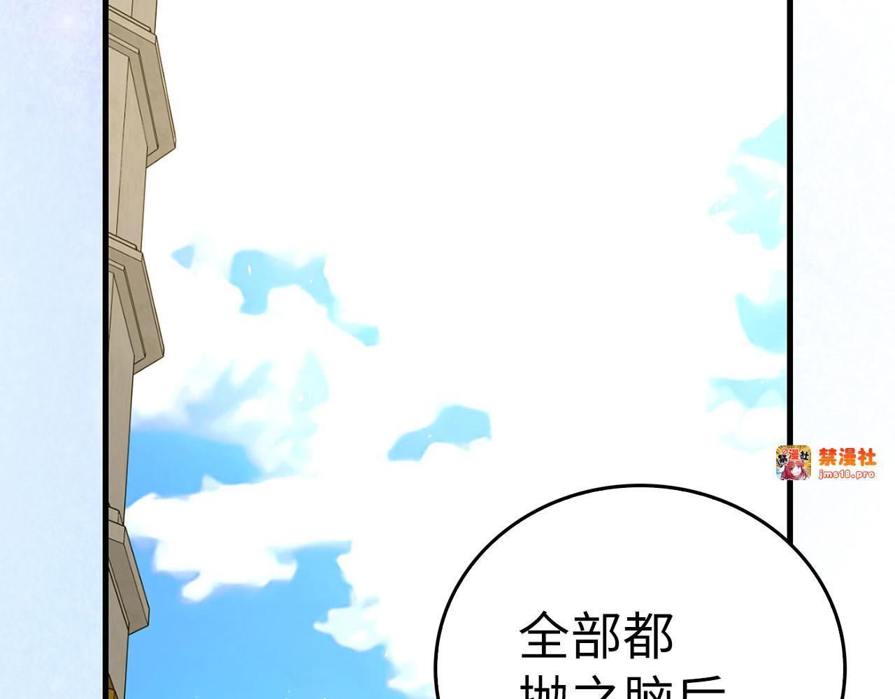 第95话 英雄血统 第 63 页