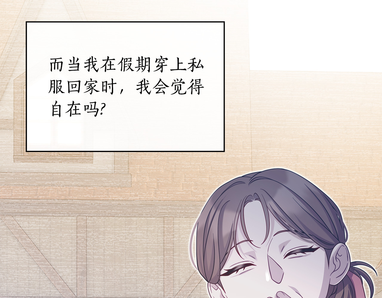 第39话 心花怒放 第 54 页