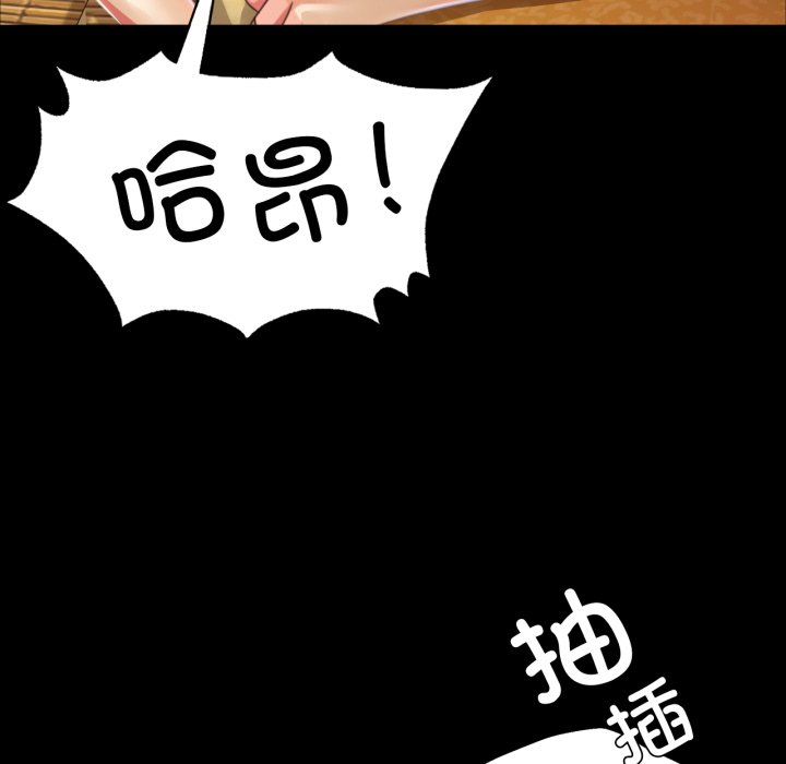 第51话 第 110 页