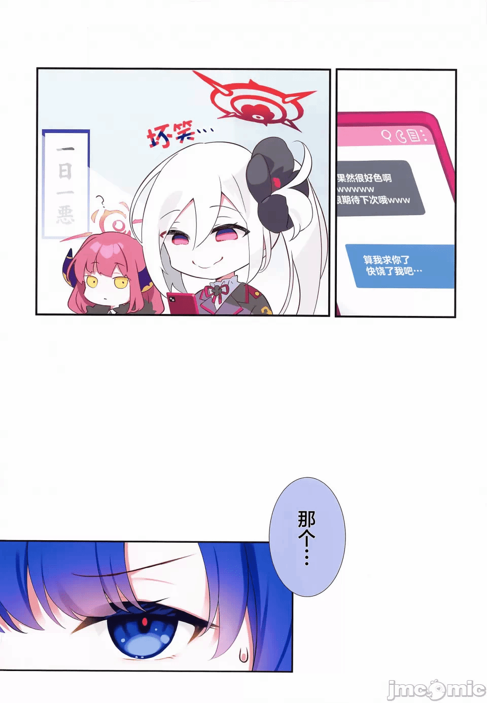 第一话 第 16 页