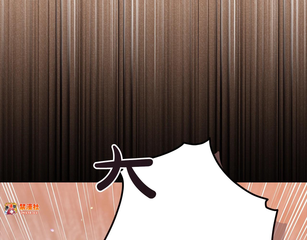 第57话 她会作何反应？ 第 203 页