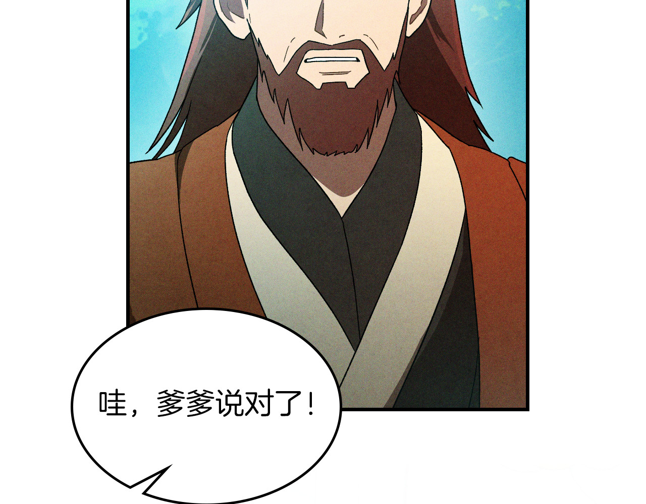 第102话 开战？ 第 22 页